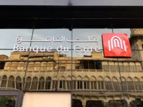 بنك القاهرة