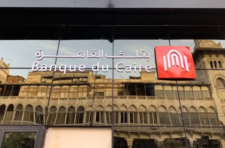 بنك القاهرة