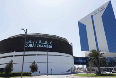 غرفة تجارة دبي