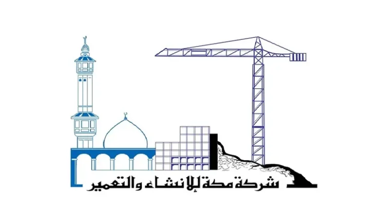 مكة للإنشاء