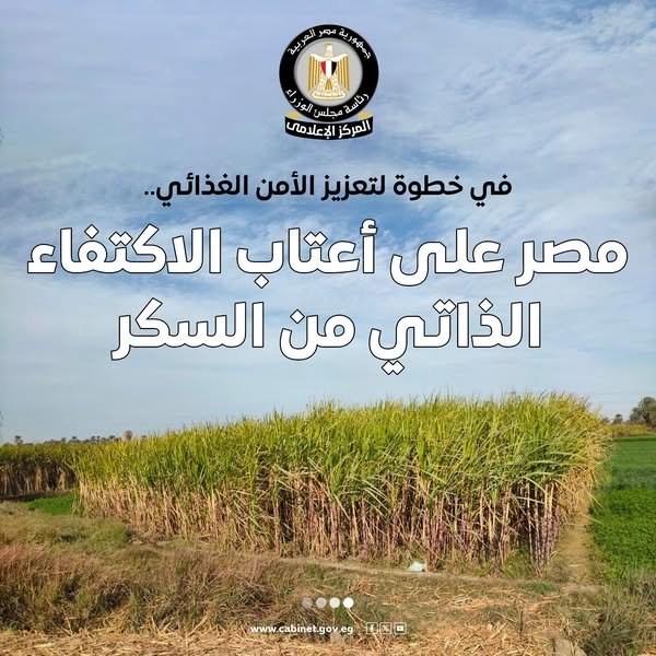 الاكتفاء الذاتي