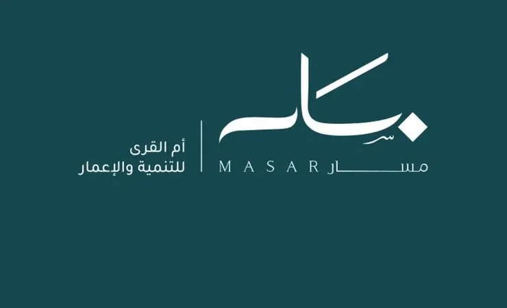 أم القرى
