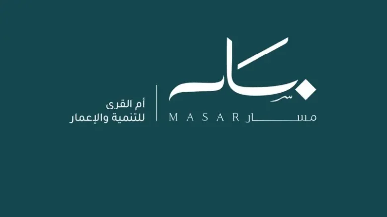 أم القرى
