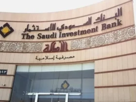 البنك السعودي للاستثمار