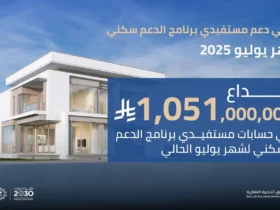 برنامج سكني