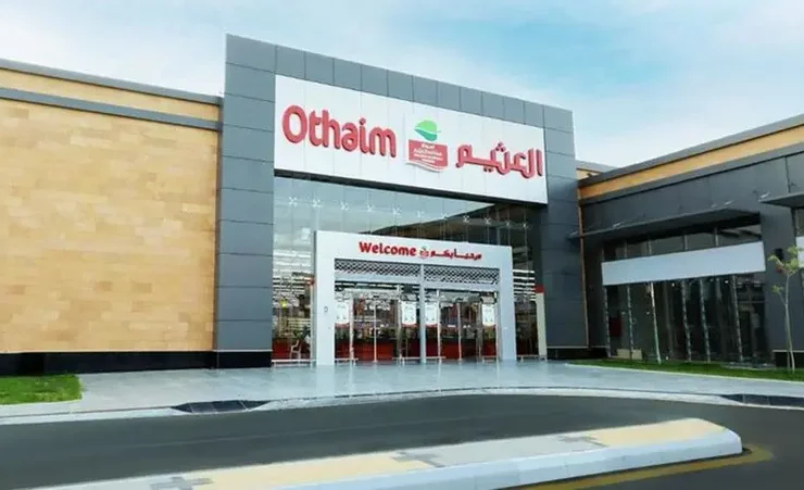 أسواق العثيم