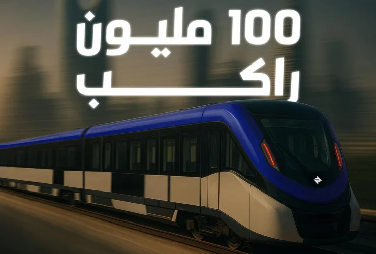 قطار الرياض