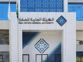 هيئة العقار