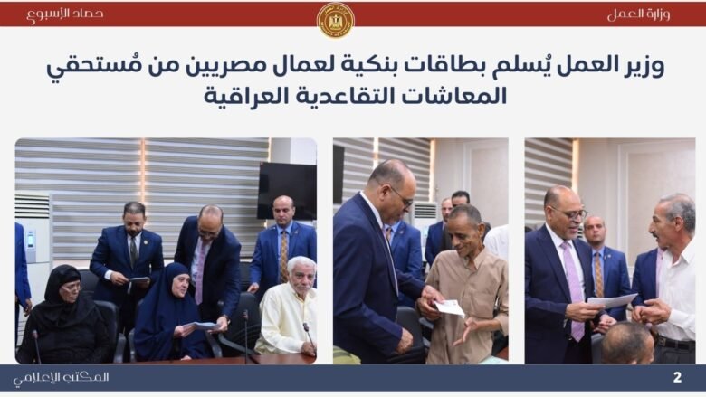 وزارة العمل