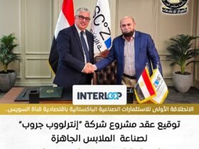 الملابس الجاهزة