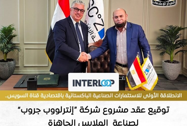 الملابس الجاهزة