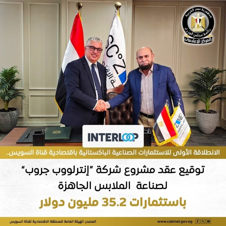 الملابس الجاهزة