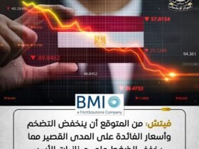 التضخم في مصر