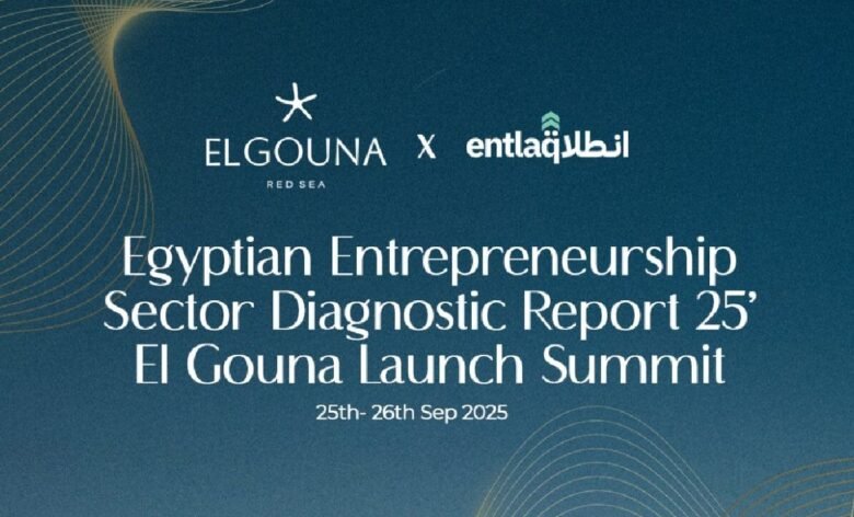 قمة ريادة الأعمال