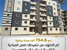 سكن لكل المصريين