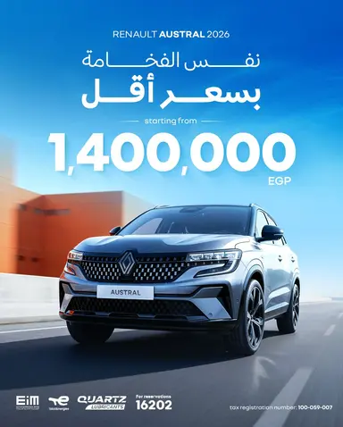 رينو أوسترال