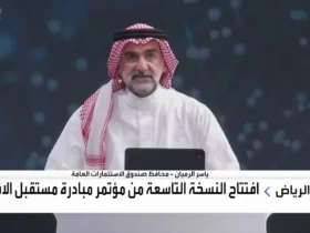 مستقبل الاستثمار