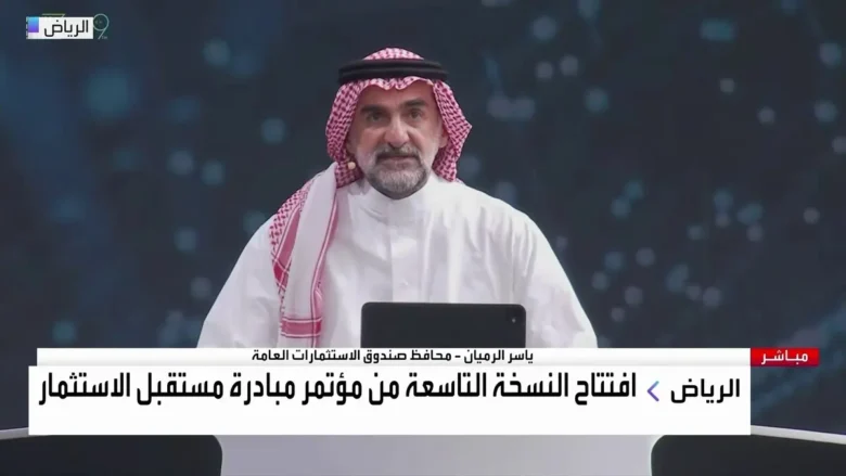 مستقبل الاستثمار