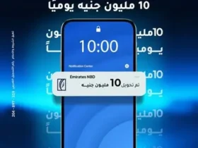 الموبايل البنكي